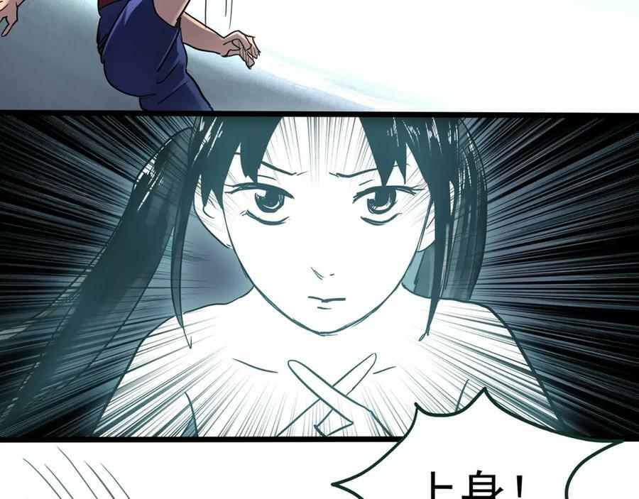 第467话 上身一分钟【五】45