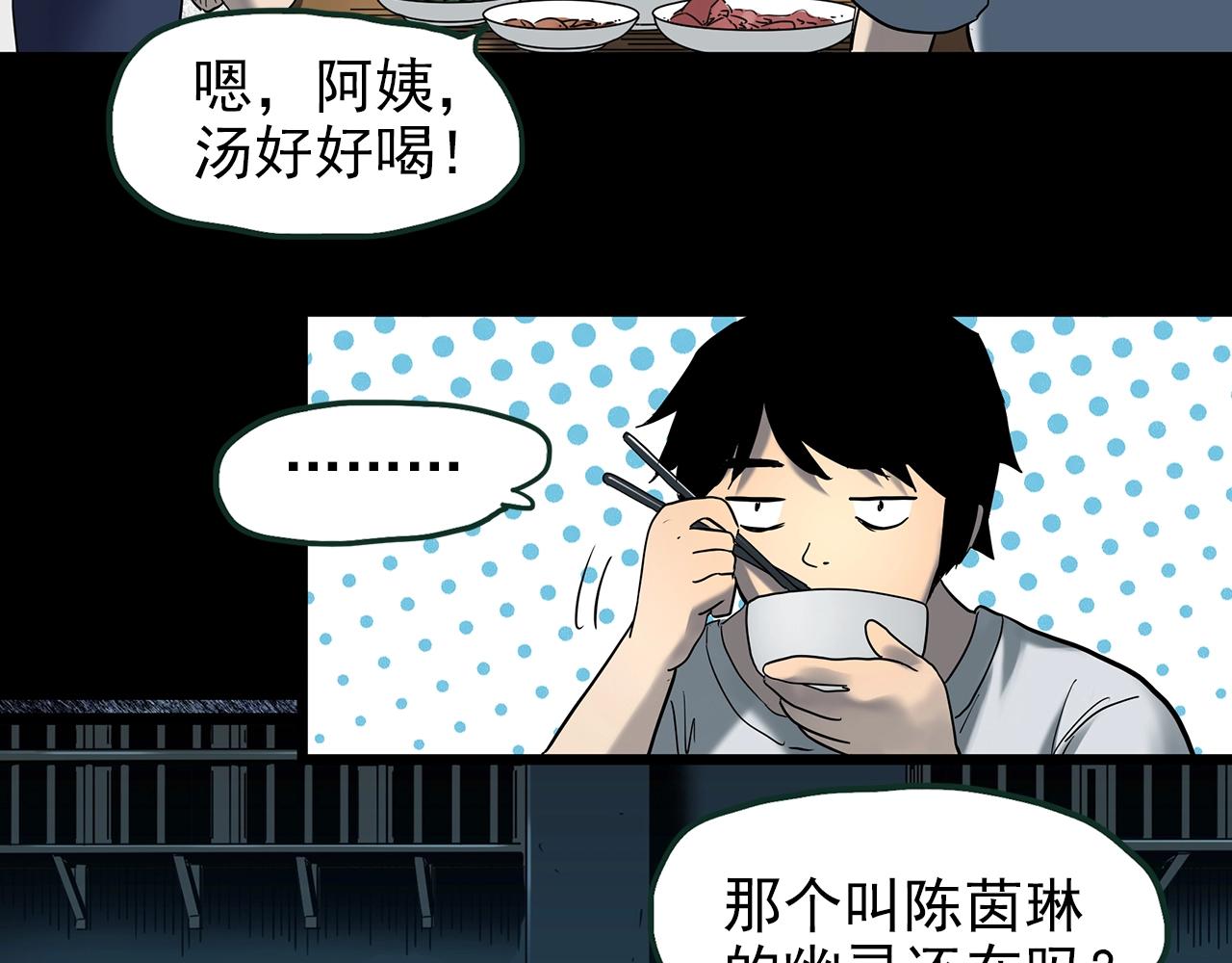 第415话 幽语追凶【17】73