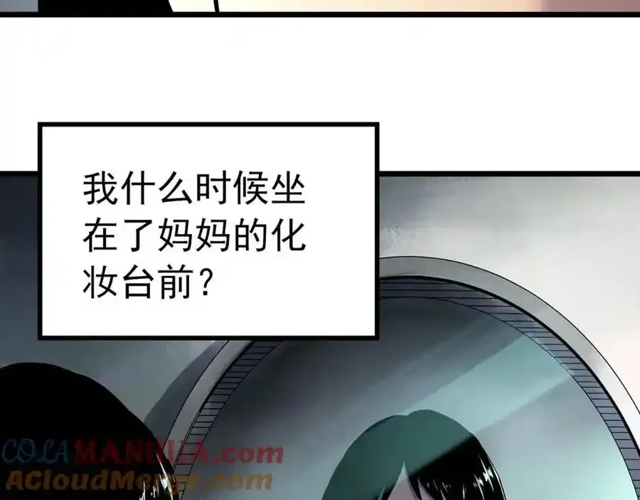 第473话 莫奇·奇幻夜【不离之母】32