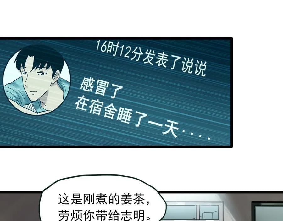 第478话 奇幻夜【情绝降】63