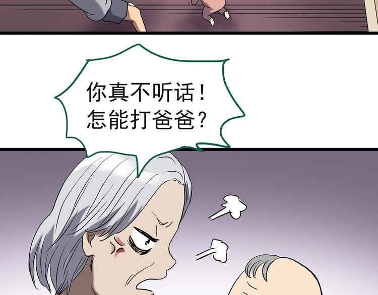 第244话 转世 中70