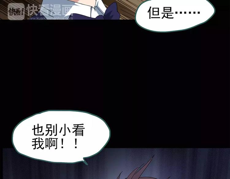 第68话 木偶（完）47