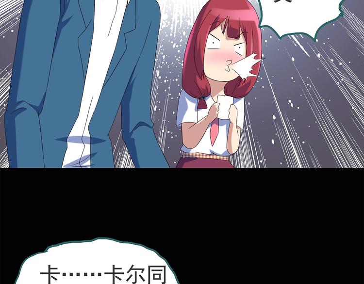 第51话 完美雕像（下）40