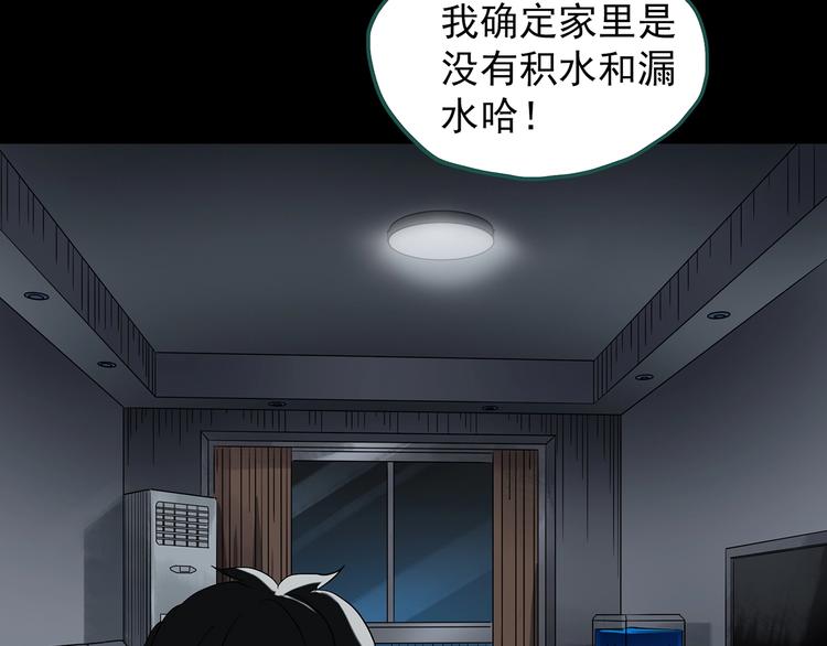第239话 渗水 上48