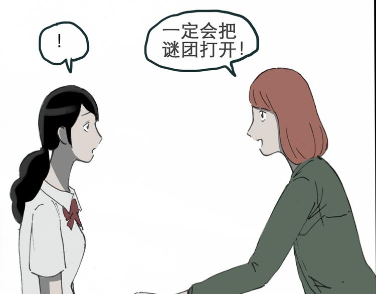 第15话 黑色牡丹花· 照片321