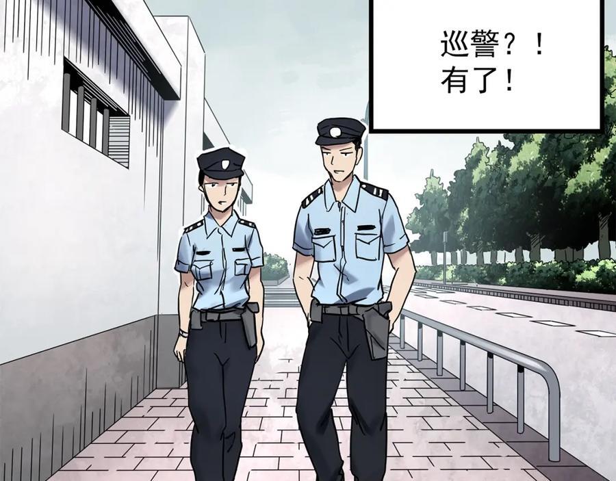 第470话 上身一分钟【八】81