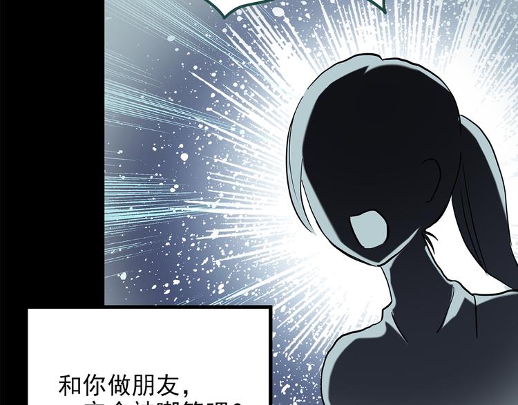 第141话 VR游戏 下52