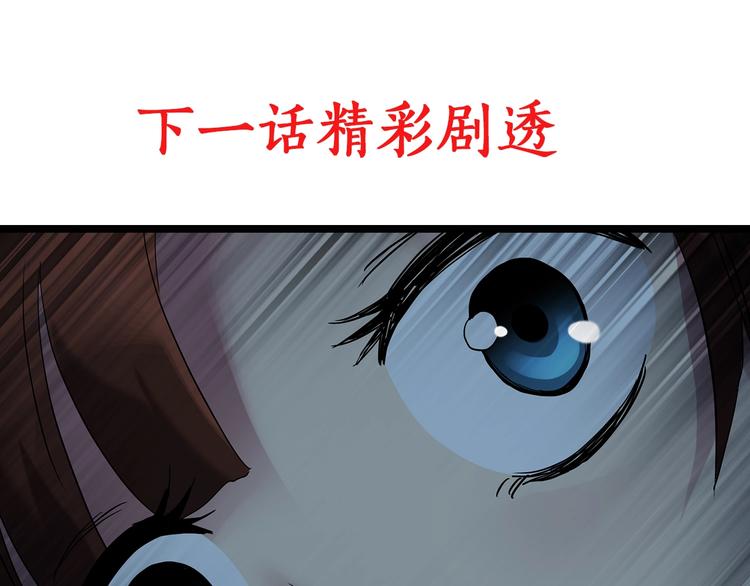 第247话 转世 中四112