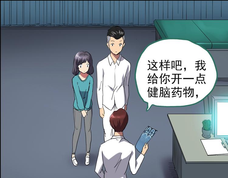 第196话 麻药综合征 中64