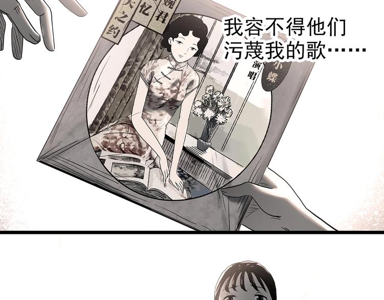 第353话 诡镜·言之罪（终）80
