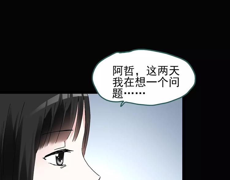第69话 蛇之诅咒（一）73