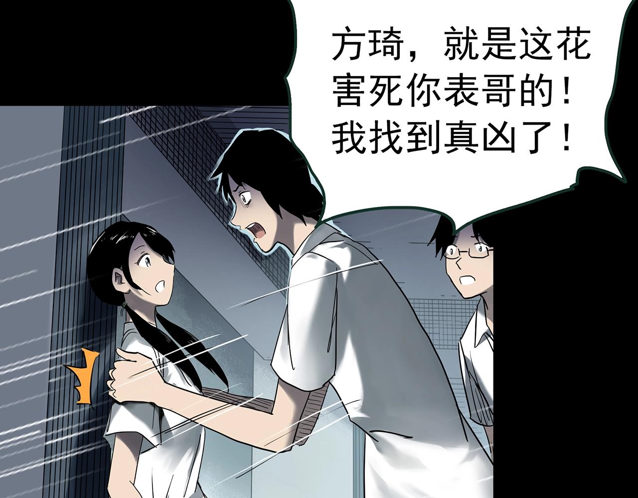 第418话 幽语追凶【20】84