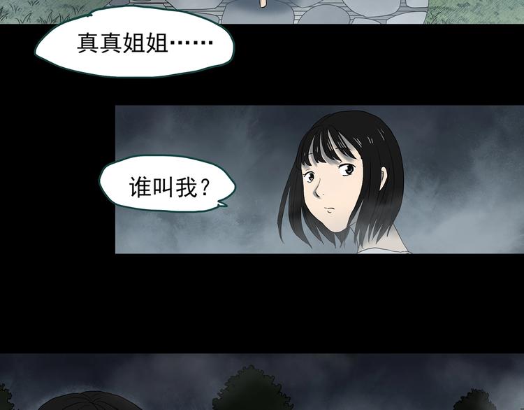 第349话 诡镜·言之罪（三）12