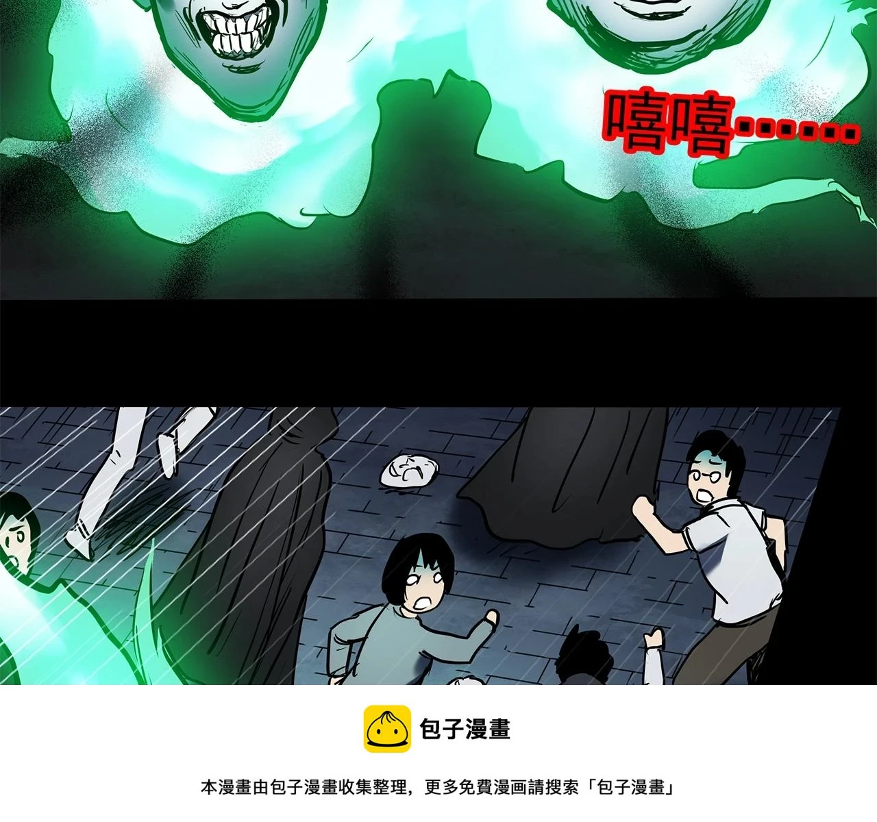 第447话 无头村之面具【下】99