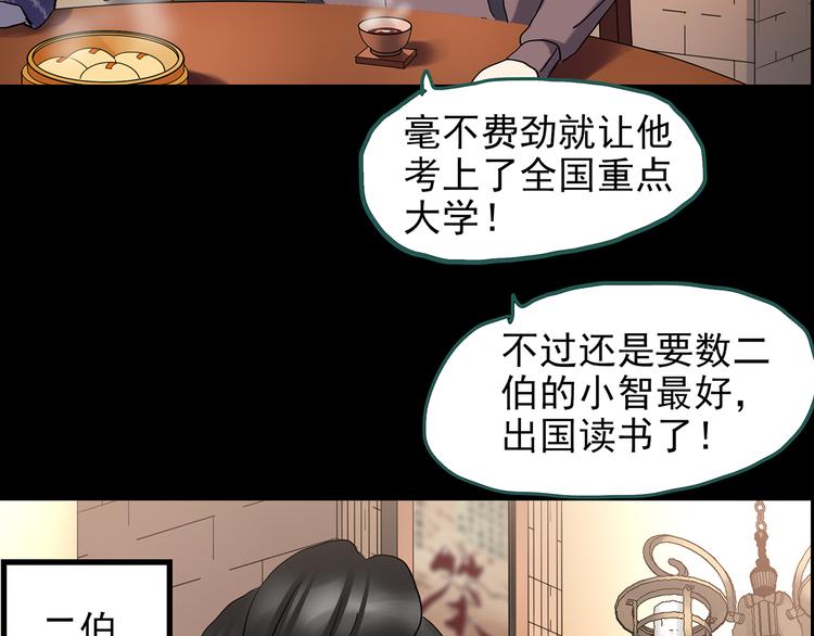 第143话 怪之狗 二15