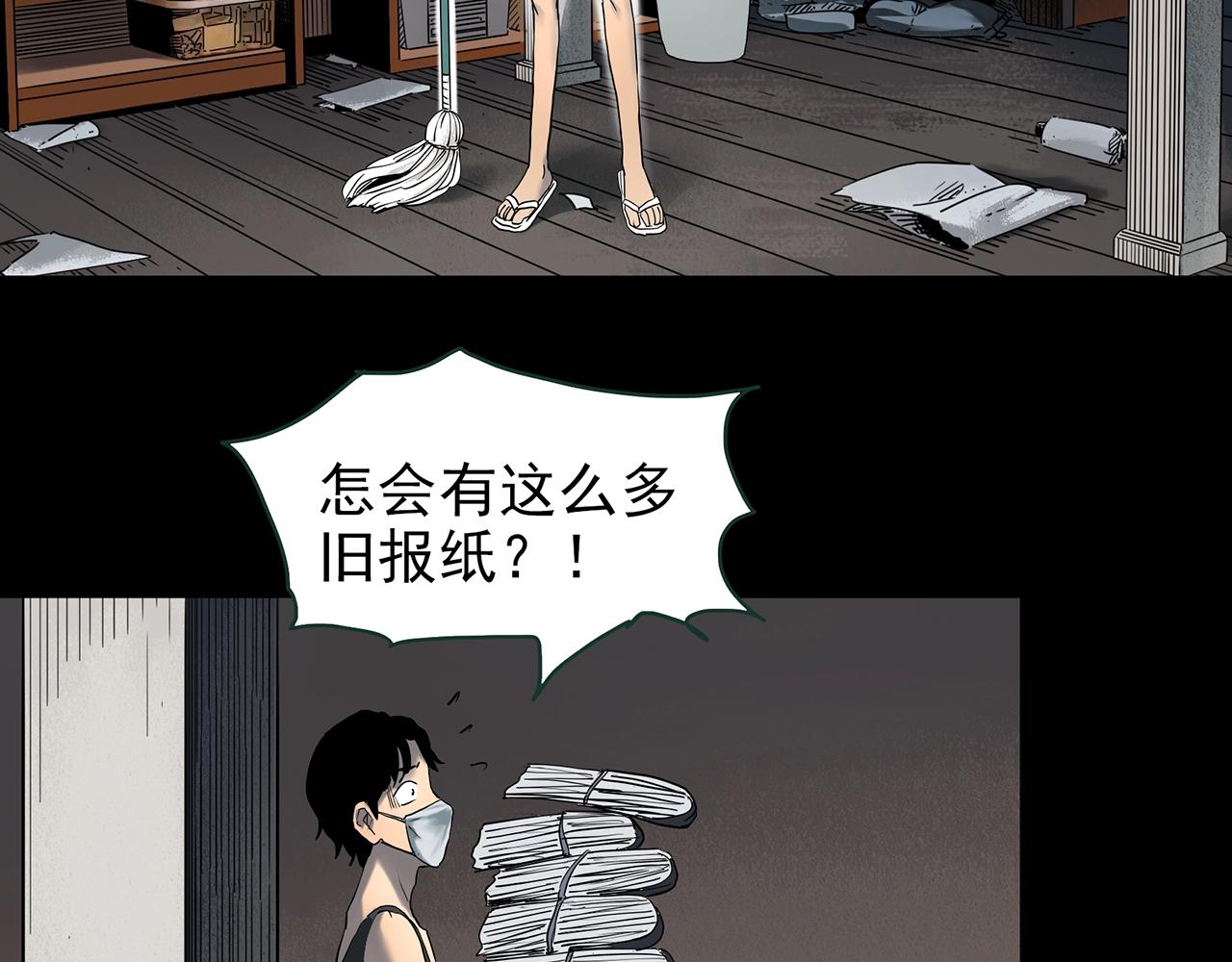 第421话 咒箱5