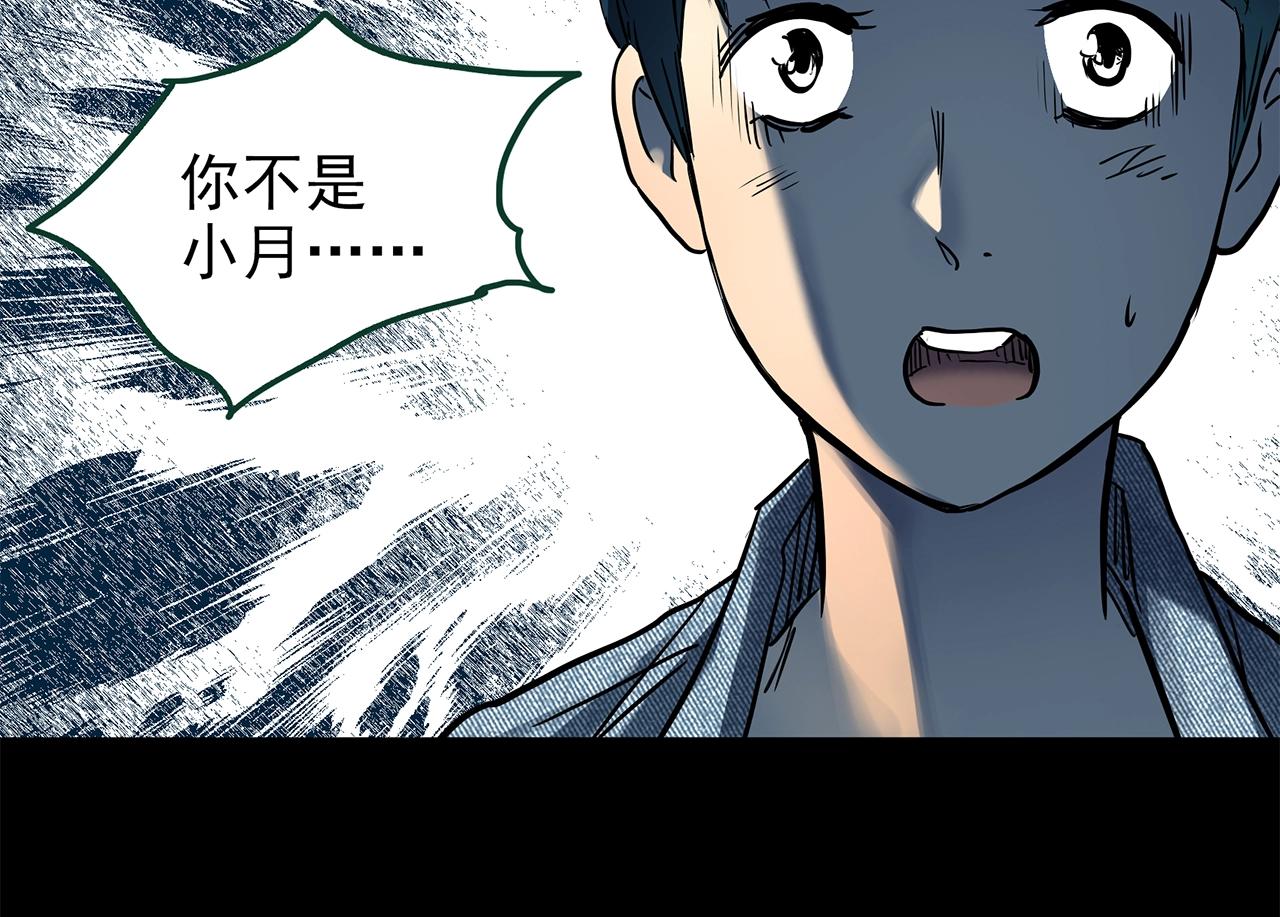 第441话 无头村之麻脸75