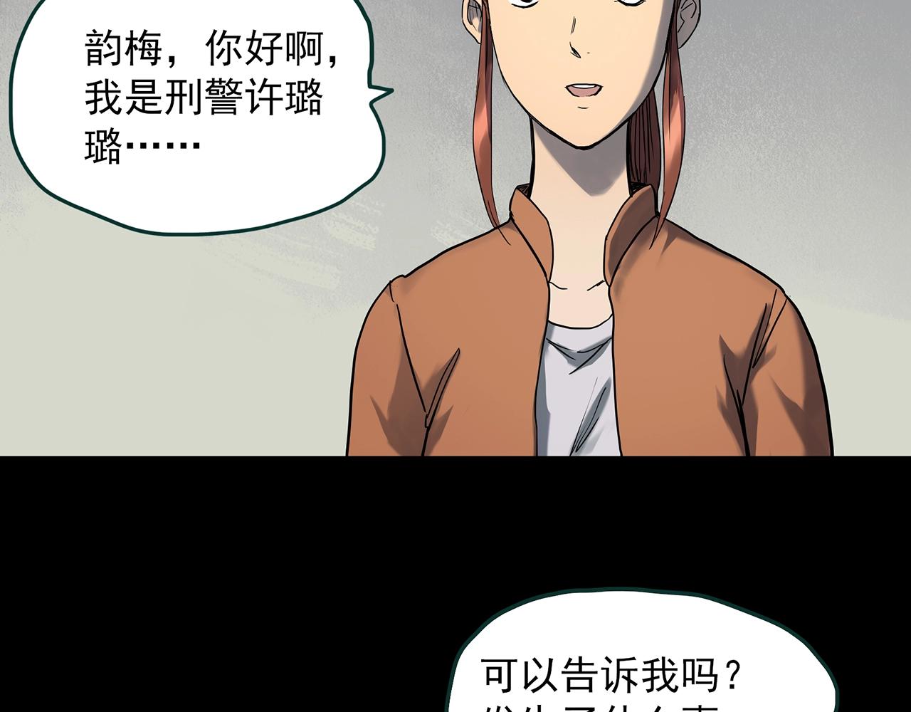 第406话 幽语追凶【8】51