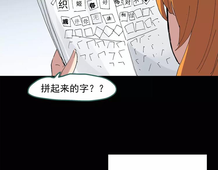 第58话 背宝金猪（中五）43