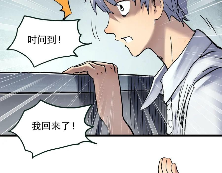 第464话 上身一分钟【二】70
