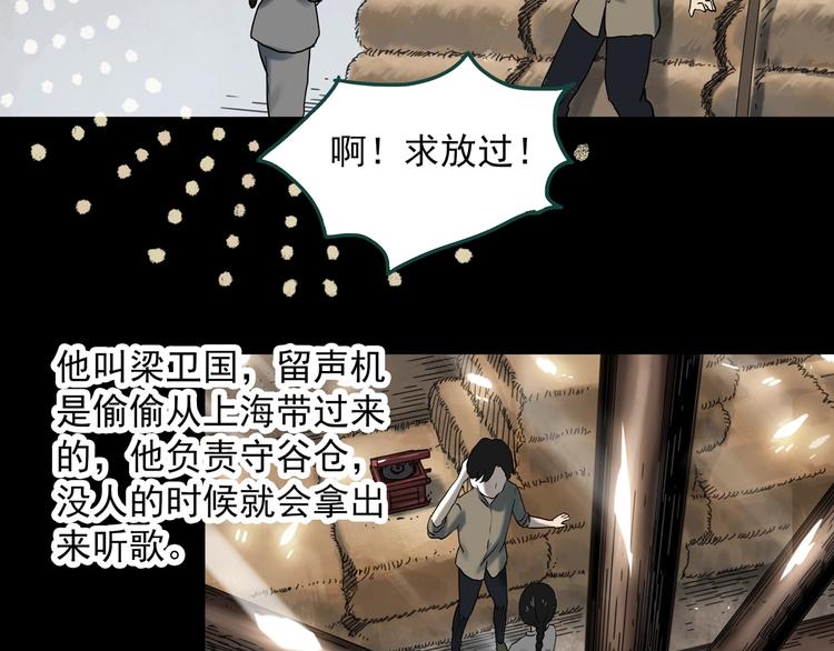 第352话 诡镜·言之罪（六）8