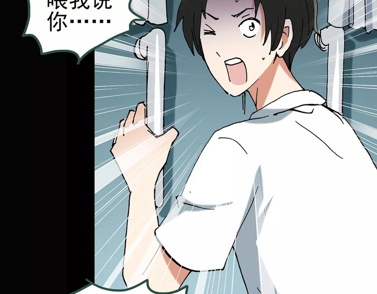 第87话 蜕皮少女（上）78