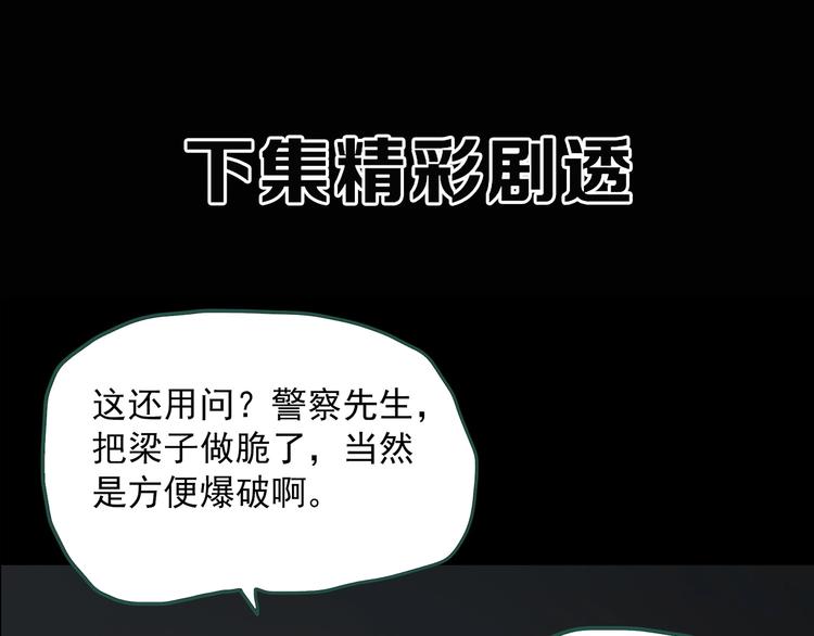 第326话 恶魔换脸术（九）154