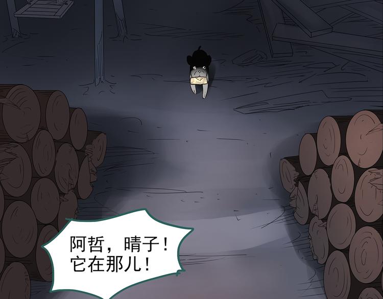 第143话 怪之狗 二90