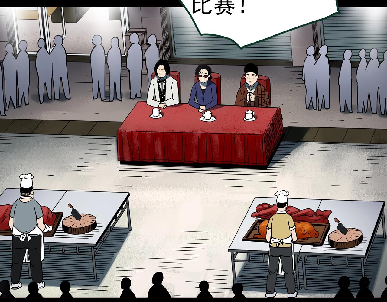 第440话 无头村之假头96