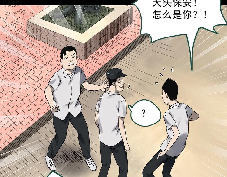 第318话 恶魔换脸术（一）78
