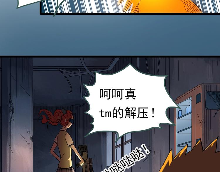第228话 AR惊魂 中92