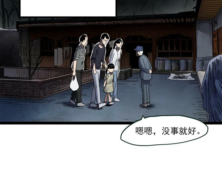 第461话 恶嫲【上】87