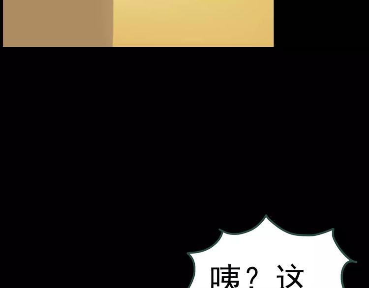 第77话 蛇之诅咒（九）115