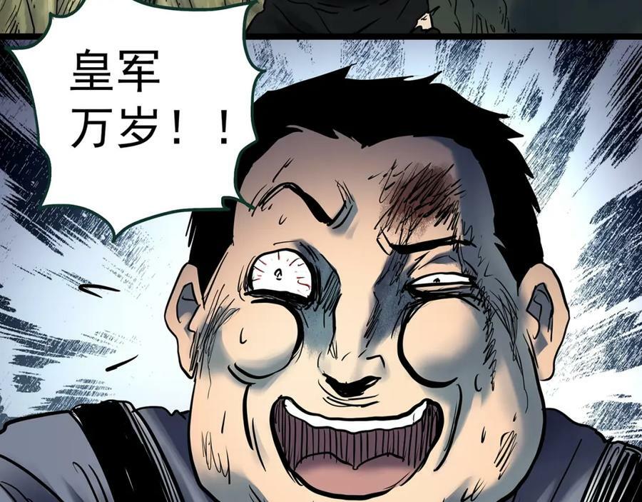 第450话 无头村之无头将军（终章）【下】17