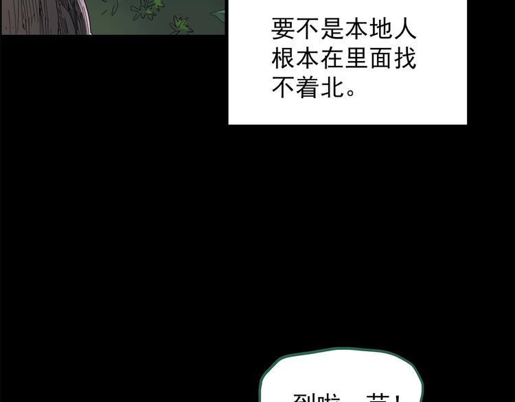 第210话 人参村（上）22