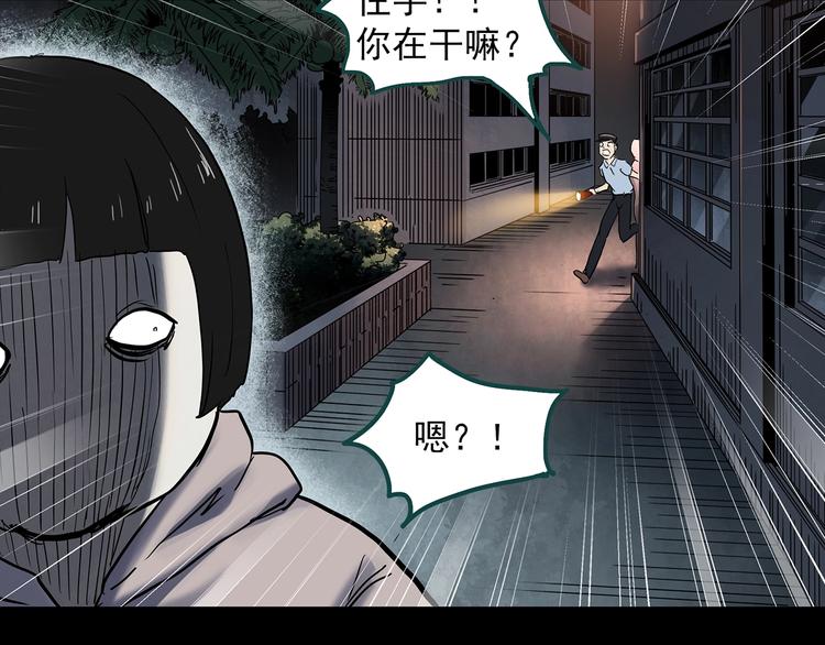 第346话 诡镜·忆之罪（下）89