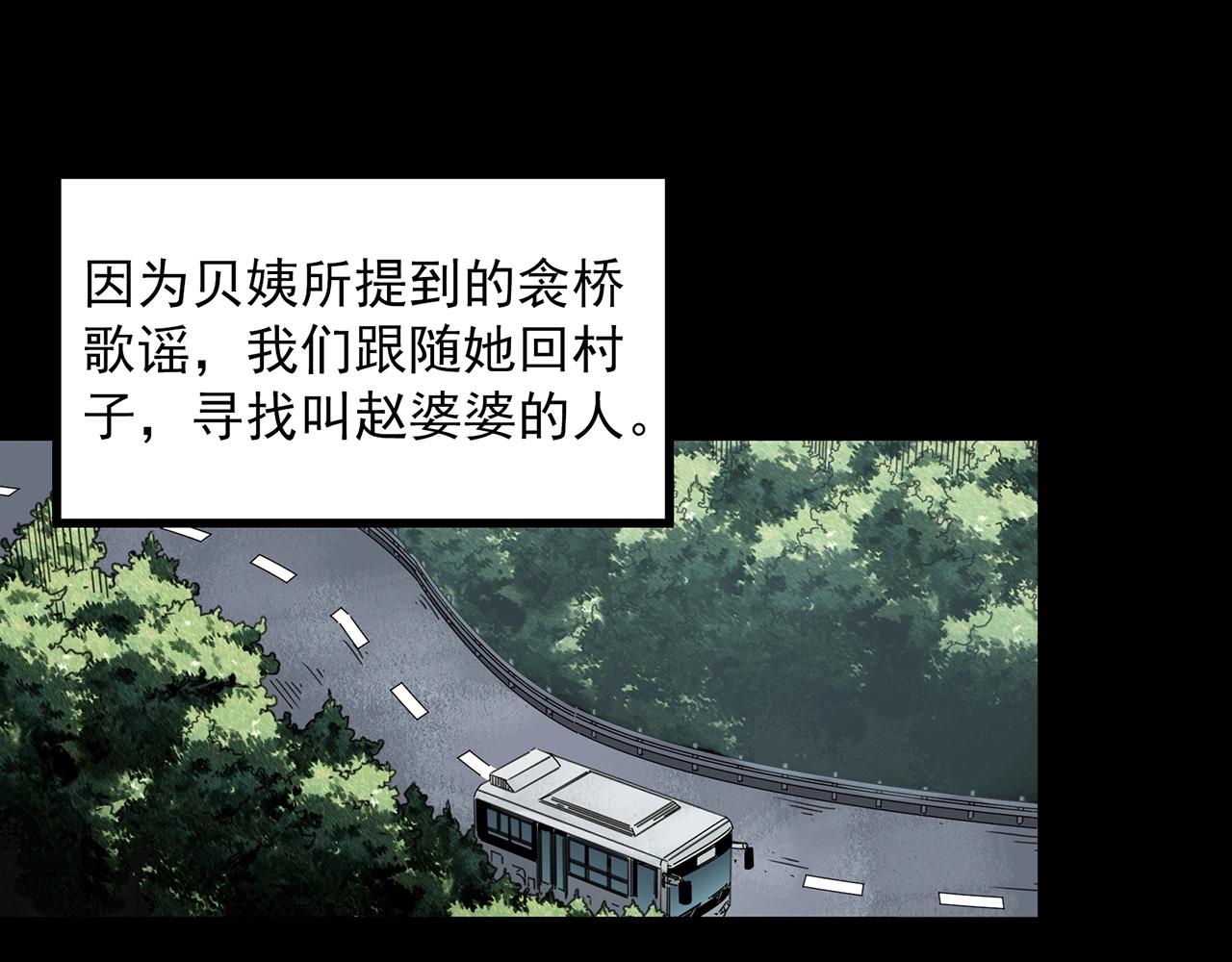 第385话 被下物语（中3）79