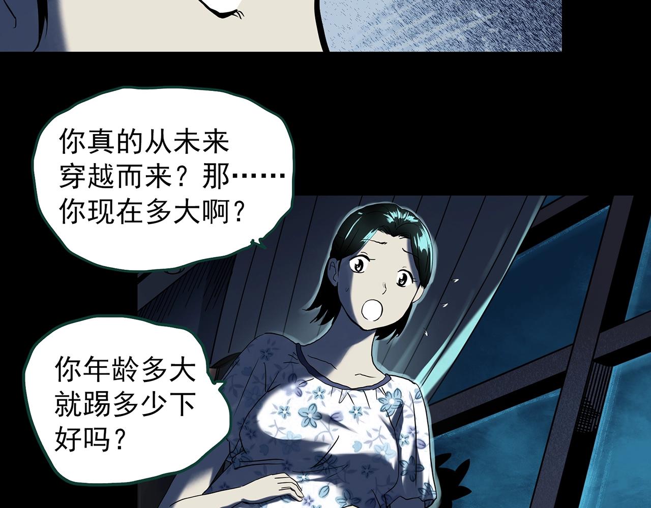 第395话 孤独者们（8）15