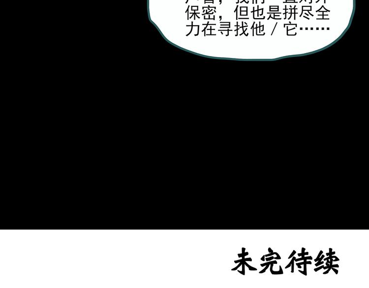 第29话 怪之猫(中)91