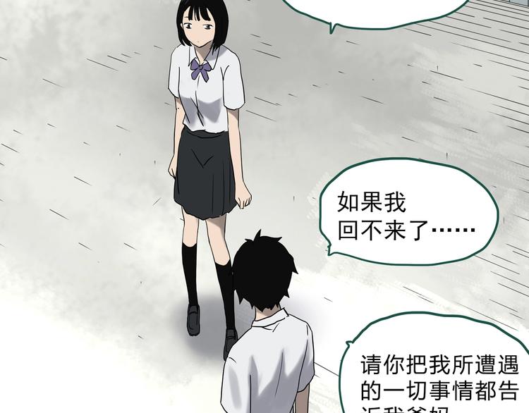 第327话 恶魔换脸术（十）51