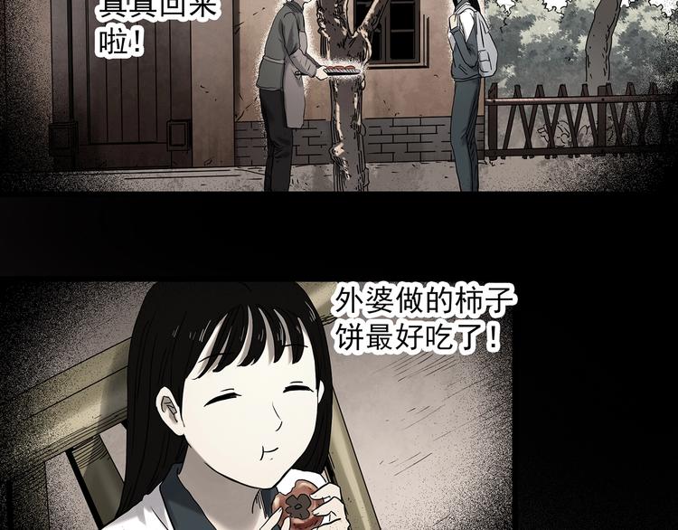 第347话 诡镜·言之罪（一）42