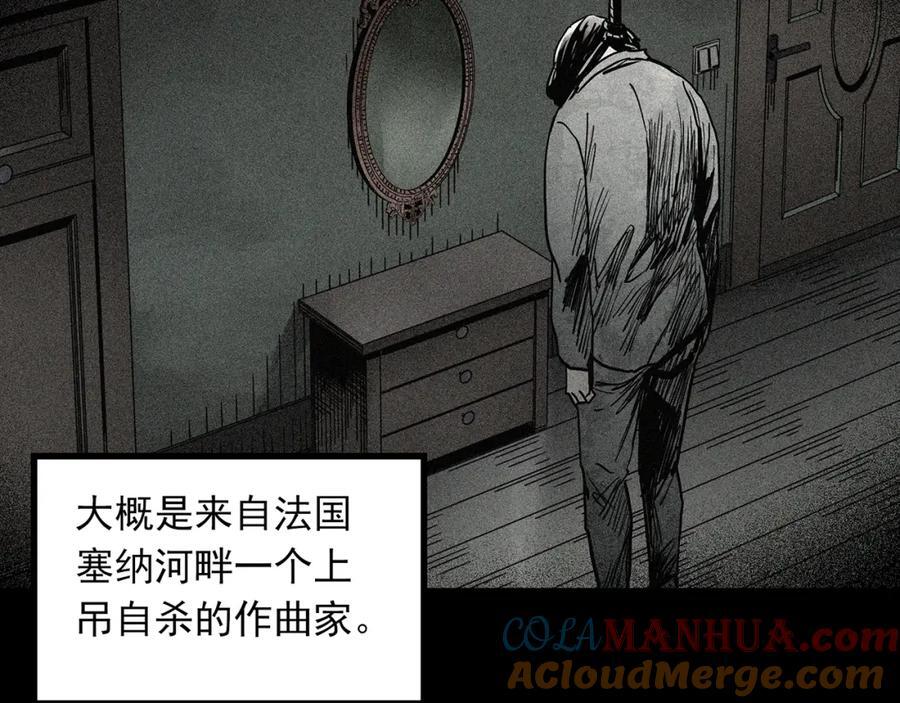 第472话 莫奇·奇幻夜【绝望之镜】4
