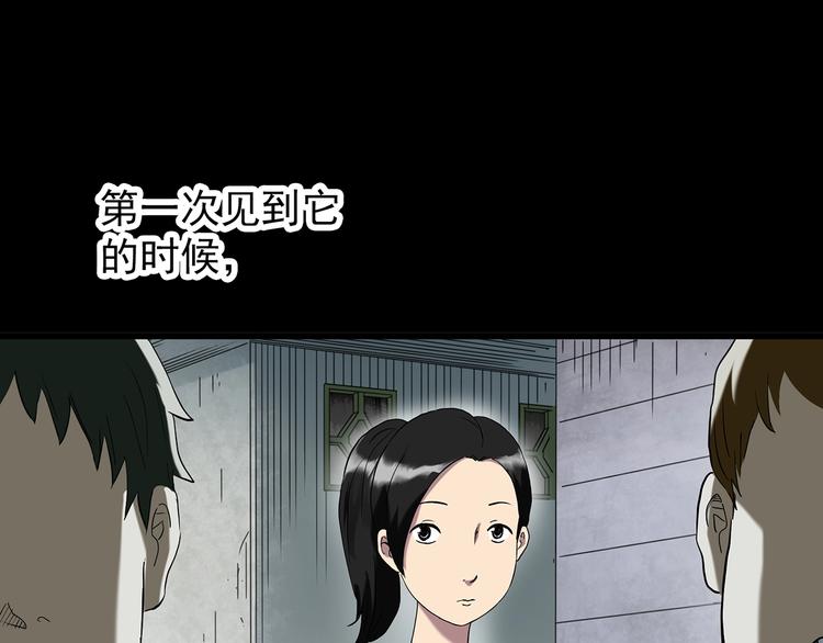 第265话 背筐婆婆！4
