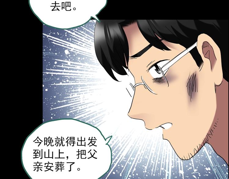第210话 人参村（中）44