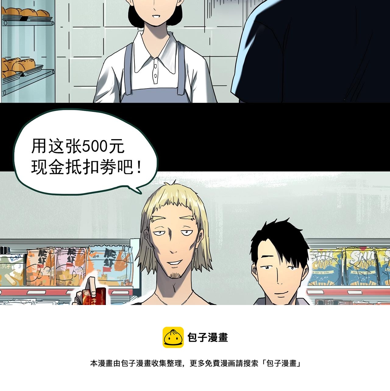 第398话 孤独者们（终）28