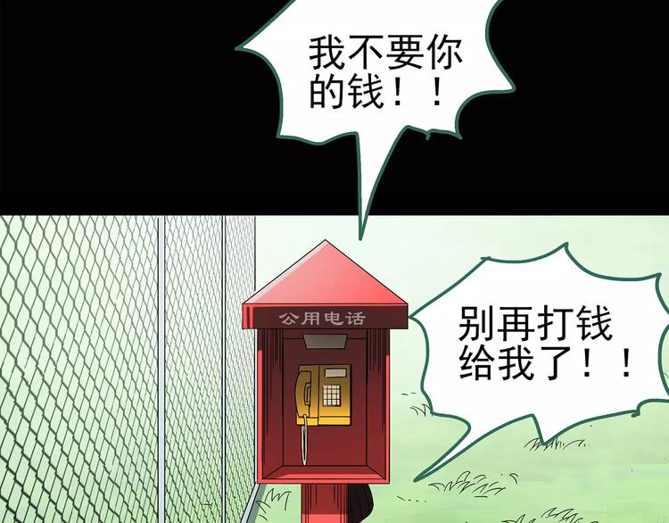 第97话 长舌妇学园 161