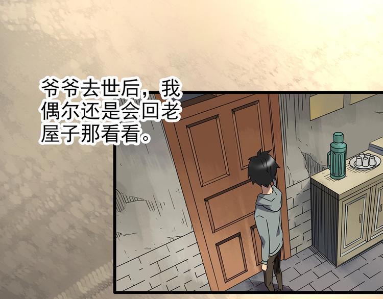第242话 小怪奇假爸妈73