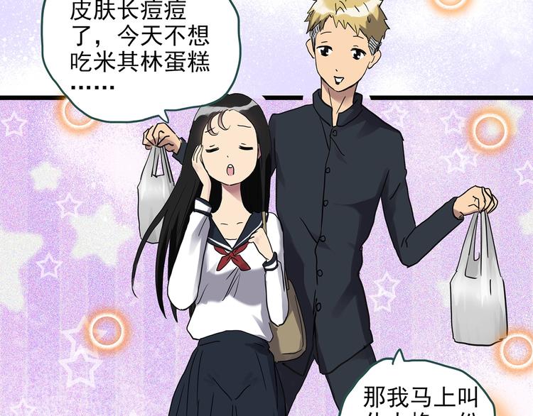 第256话 未来丈夫 上9