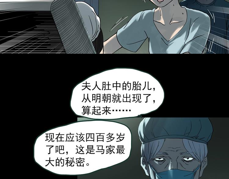 第362话 月嫂奇事90