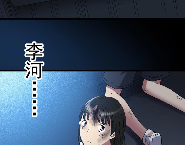 第233话 AR惊魂 下62